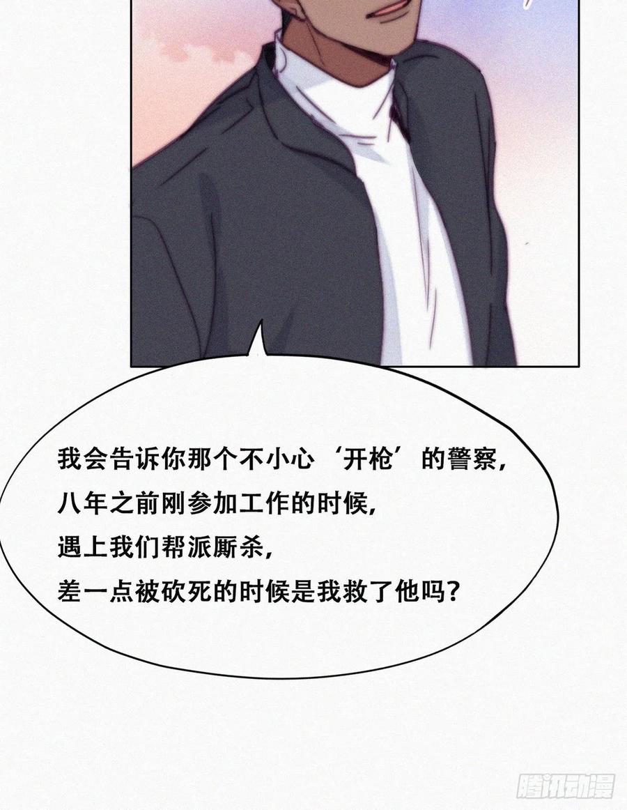 《傲娇奶爸休想逃》158 心有灵犀的二人 第29页
