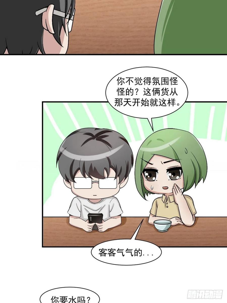 《傲娇奶爸休想逃》158 心有灵犀的二人 第49页