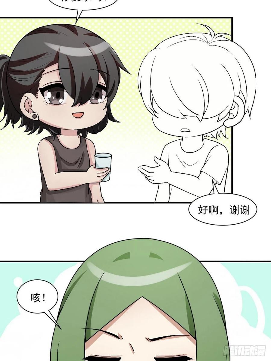 《傲娇奶爸休想逃》158 心有灵犀的二人 第50页