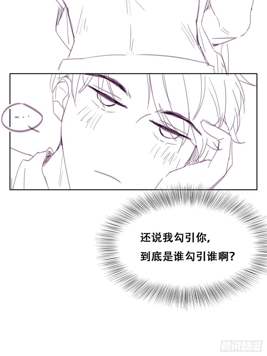 《傲娇奶爸休想逃》158 心有灵犀的二人 第70页