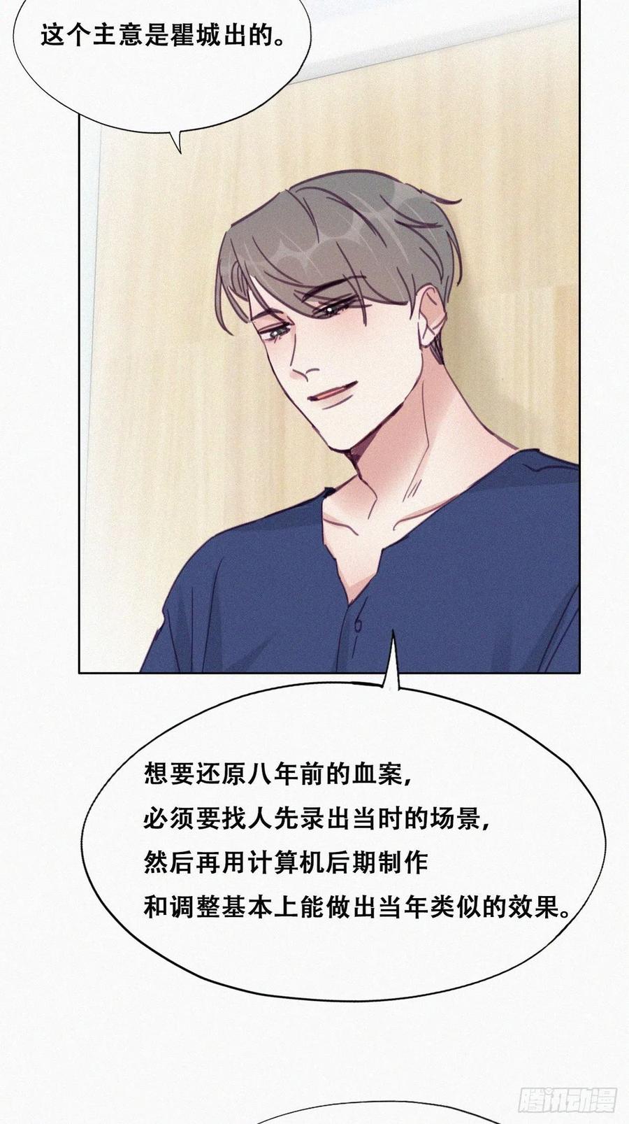 《傲娇奶爸休想逃》158 心有灵犀的二人 第4页