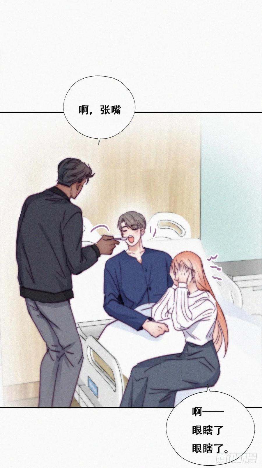 《傲娇奶爸休想逃》158 心有灵犀的二人 第20页