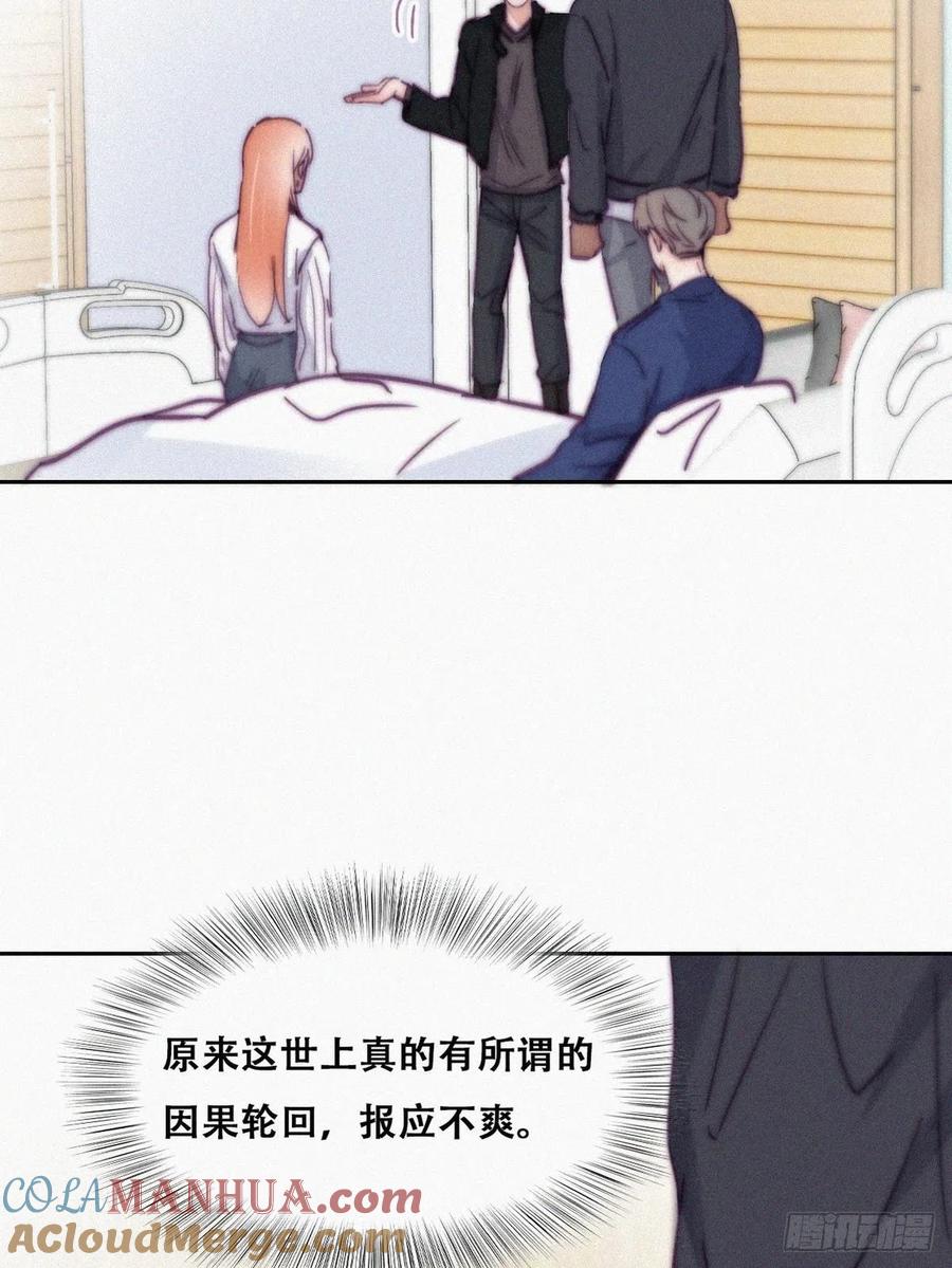 《傲娇奶爸休想逃》158 心有灵犀的二人 第45页