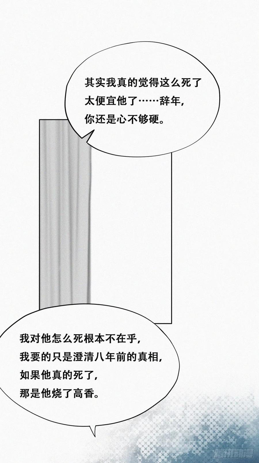 《傲娇奶爸休想逃》158 心有灵犀的二人 第35页