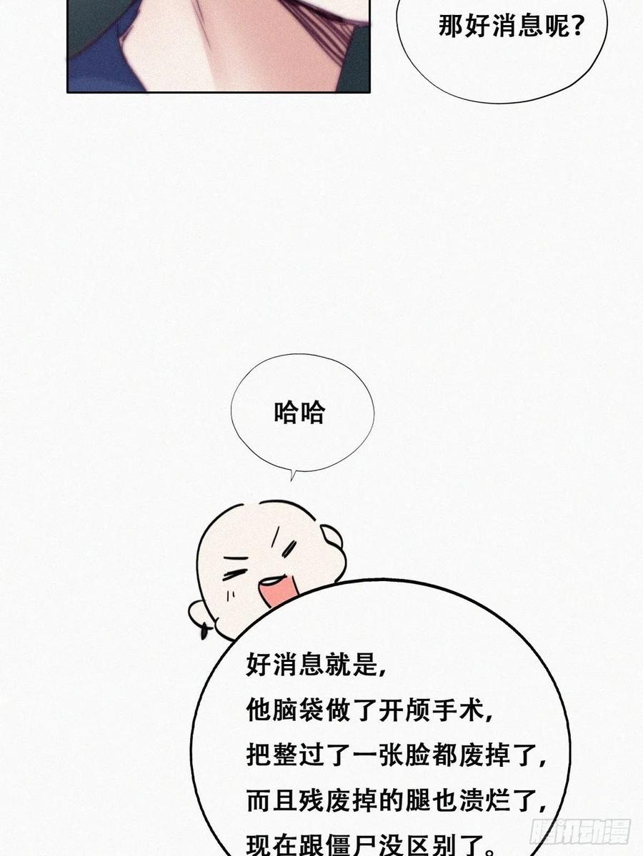 《傲娇奶爸休想逃》158 心有灵犀的二人 第43页