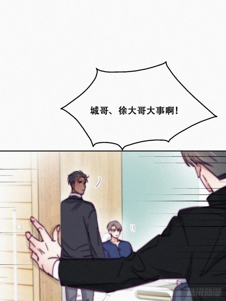 《傲娇奶爸休想逃》158 心有灵犀的二人 第37页