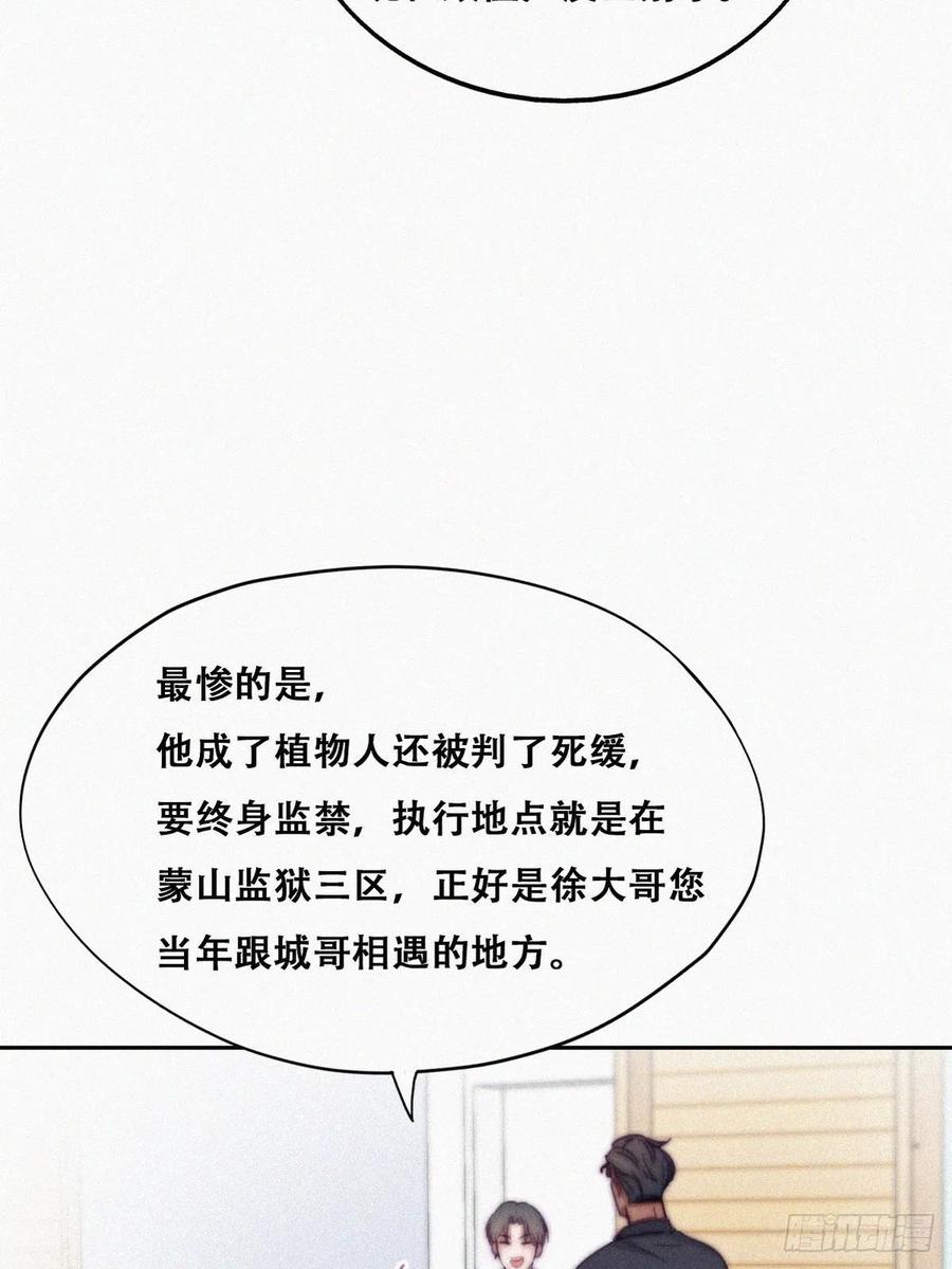 《傲娇奶爸休想逃》158 心有灵犀的二人 第44页