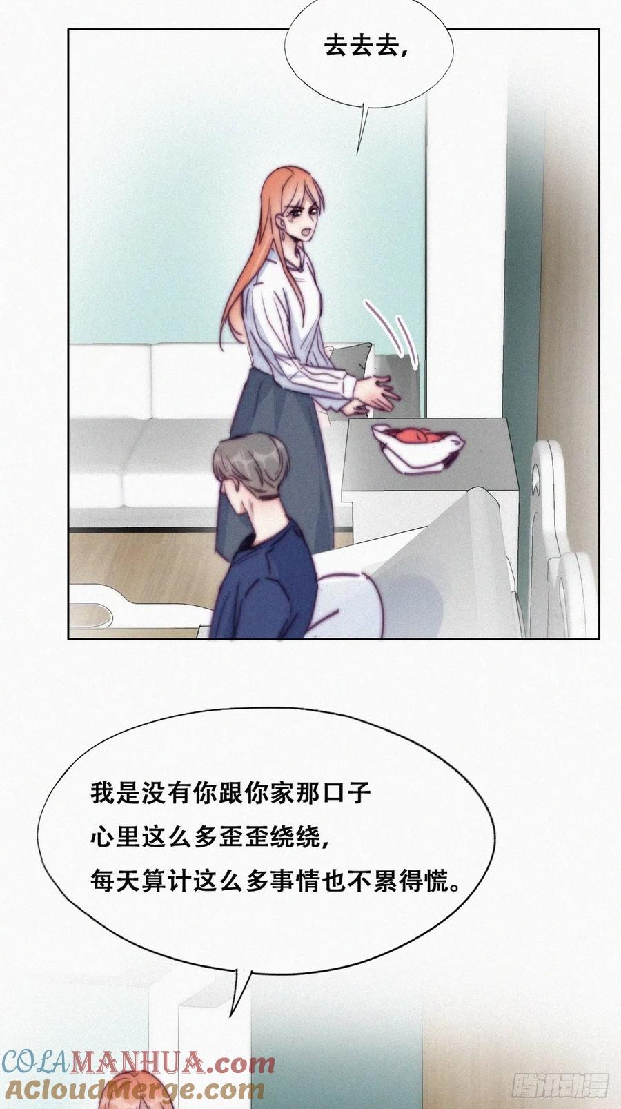 《傲娇奶爸休想逃》158 心有灵犀的二人 第12页