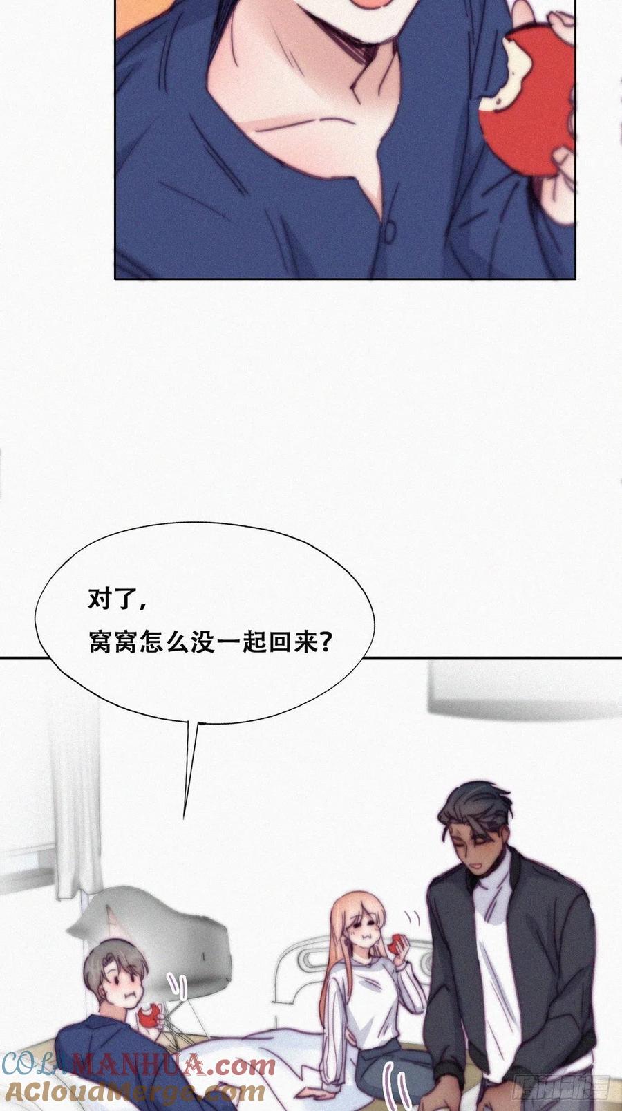 《傲娇奶爸休想逃》158 心有灵犀的二人 第18页