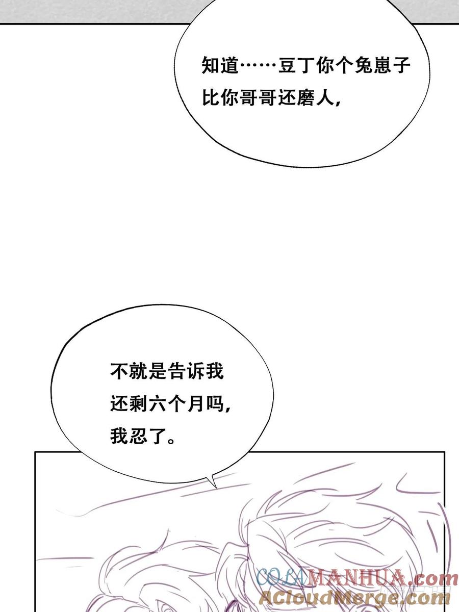 《傲娇奶爸休想逃》158 心有灵犀的二人 第66页