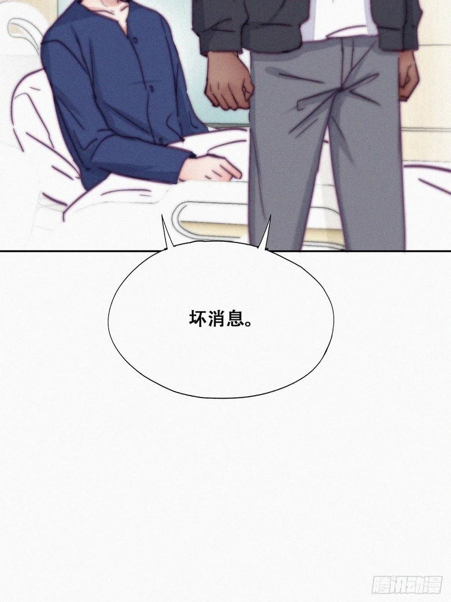 《傲娇奶爸休想逃》158 心有灵犀的二人 第40页