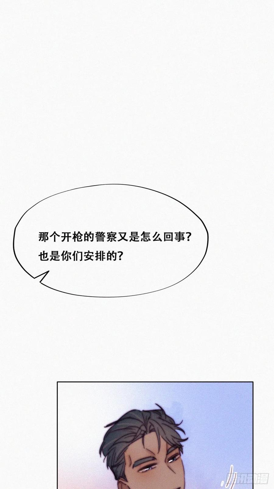 《傲娇奶爸休想逃》158 心有灵犀的二人 第28页