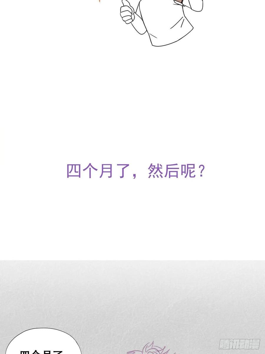 《傲娇奶爸休想逃》158 心有灵犀的二人 第64页