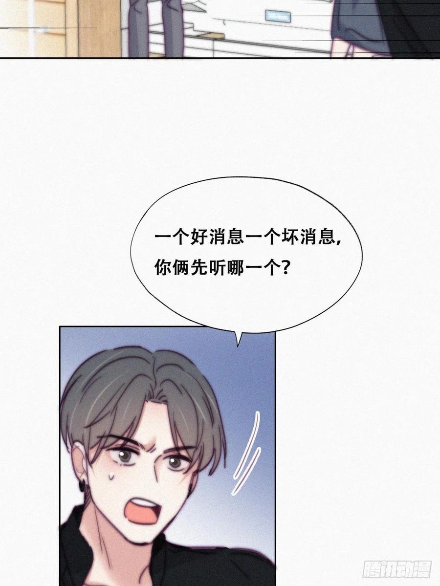 《傲娇奶爸休想逃》158 心有灵犀的二人 第38页