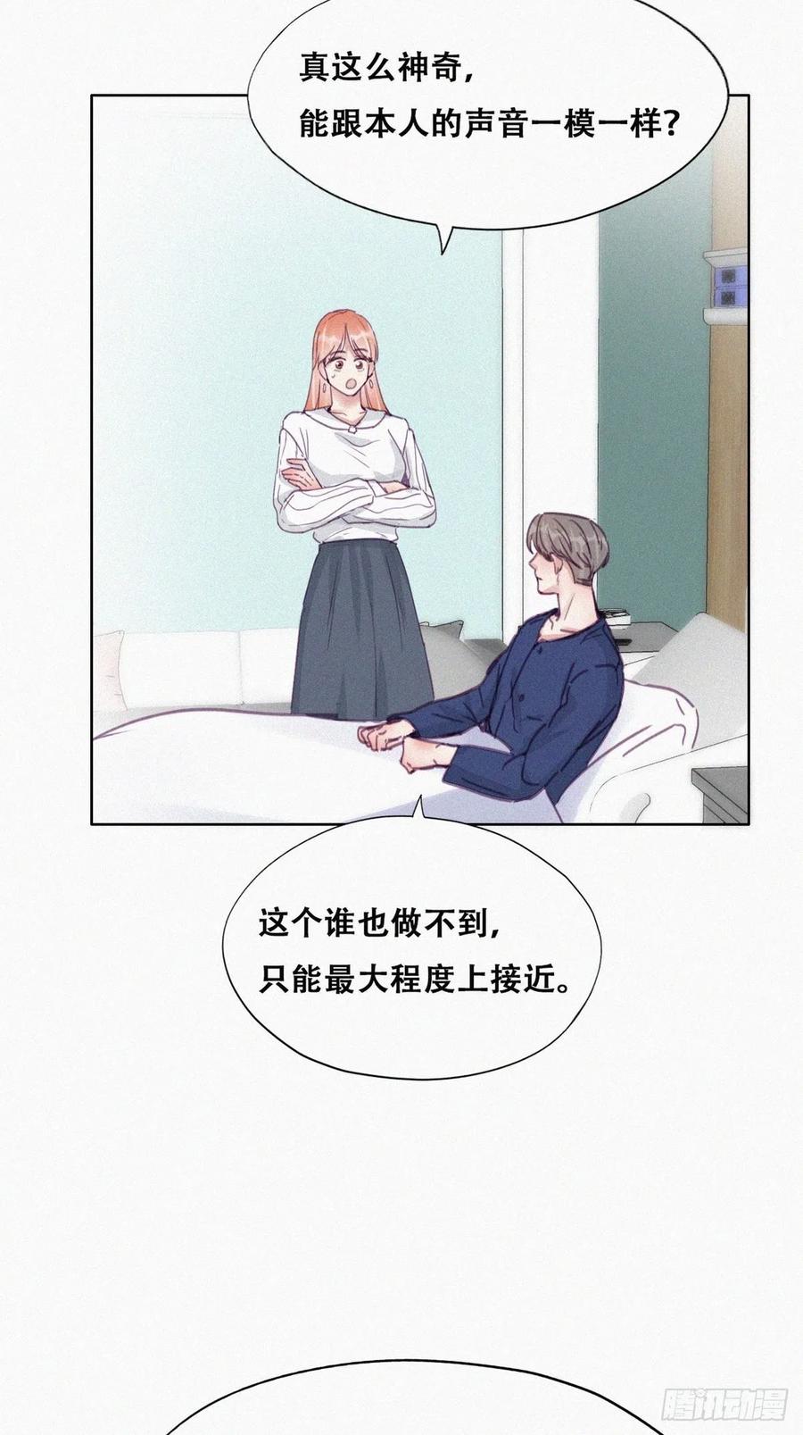 《傲娇奶爸休想逃》158 心有灵犀的二人 第5页