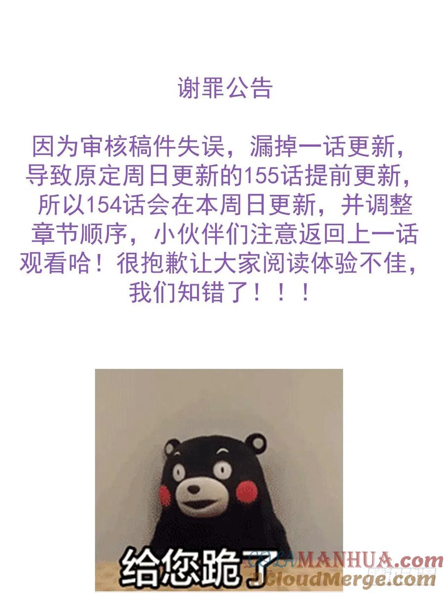 《傲娇奶爸休想逃》158 心有灵犀的二人 第60页