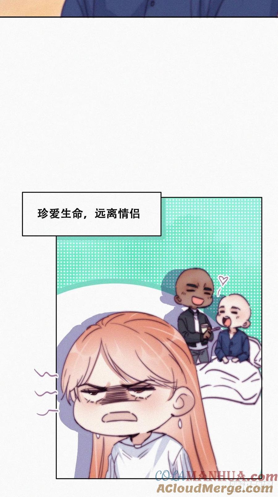 《傲娇奶爸休想逃》158 心有灵犀的二人 第27页