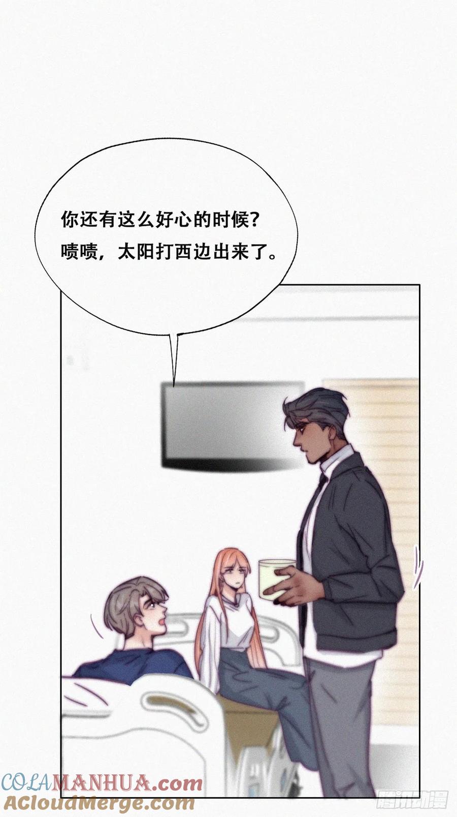 《傲娇奶爸休想逃》158 心有灵犀的二人 第30页