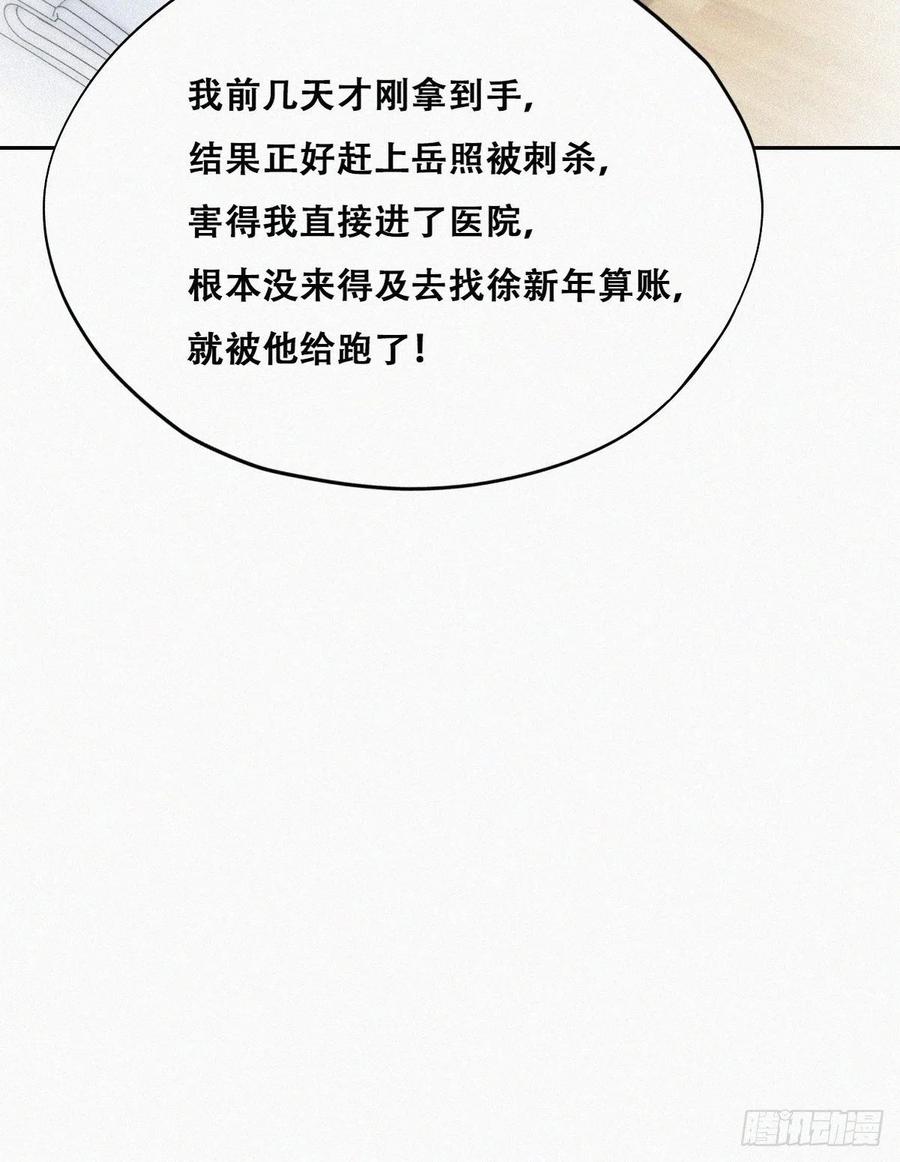 《傲娇奶爸休想逃》158 心有灵犀的二人 第8页