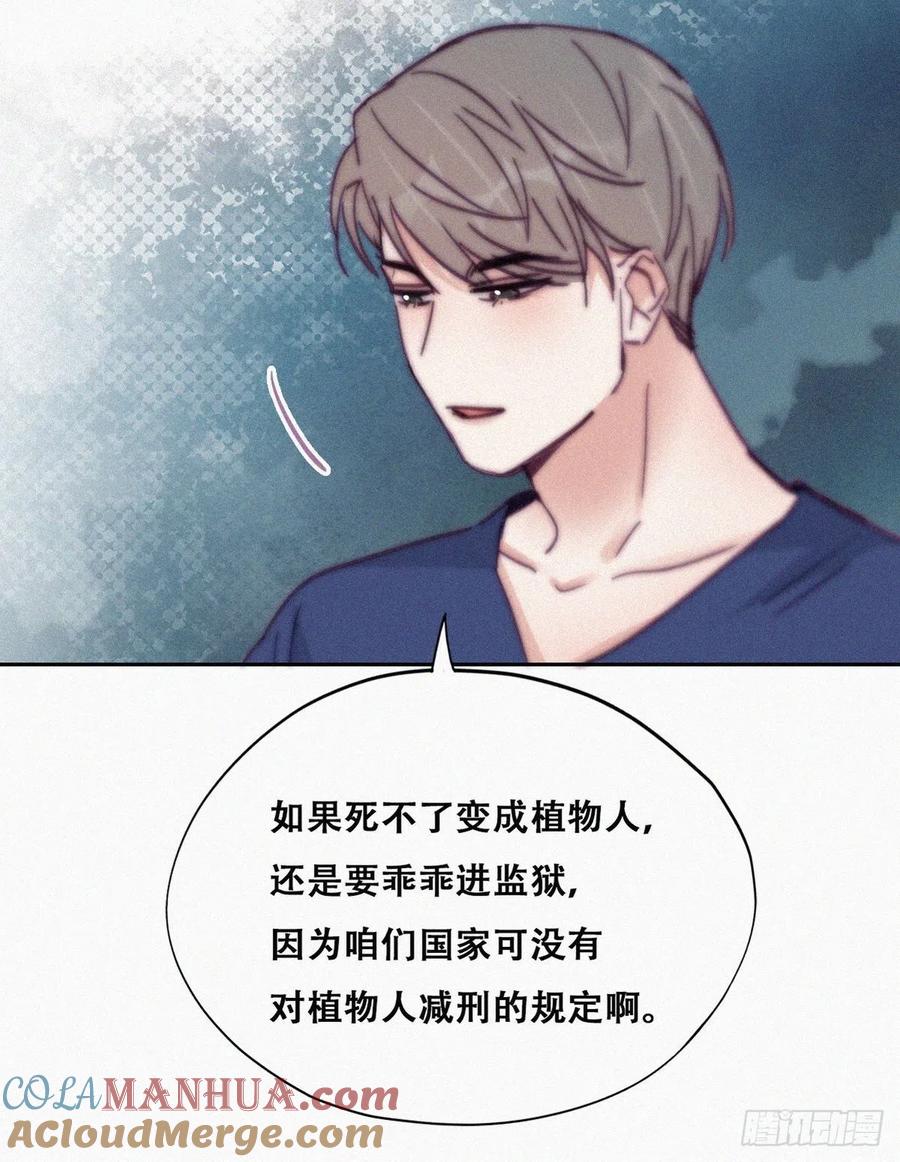 《傲娇奶爸休想逃》158 心有灵犀的二人 第36页