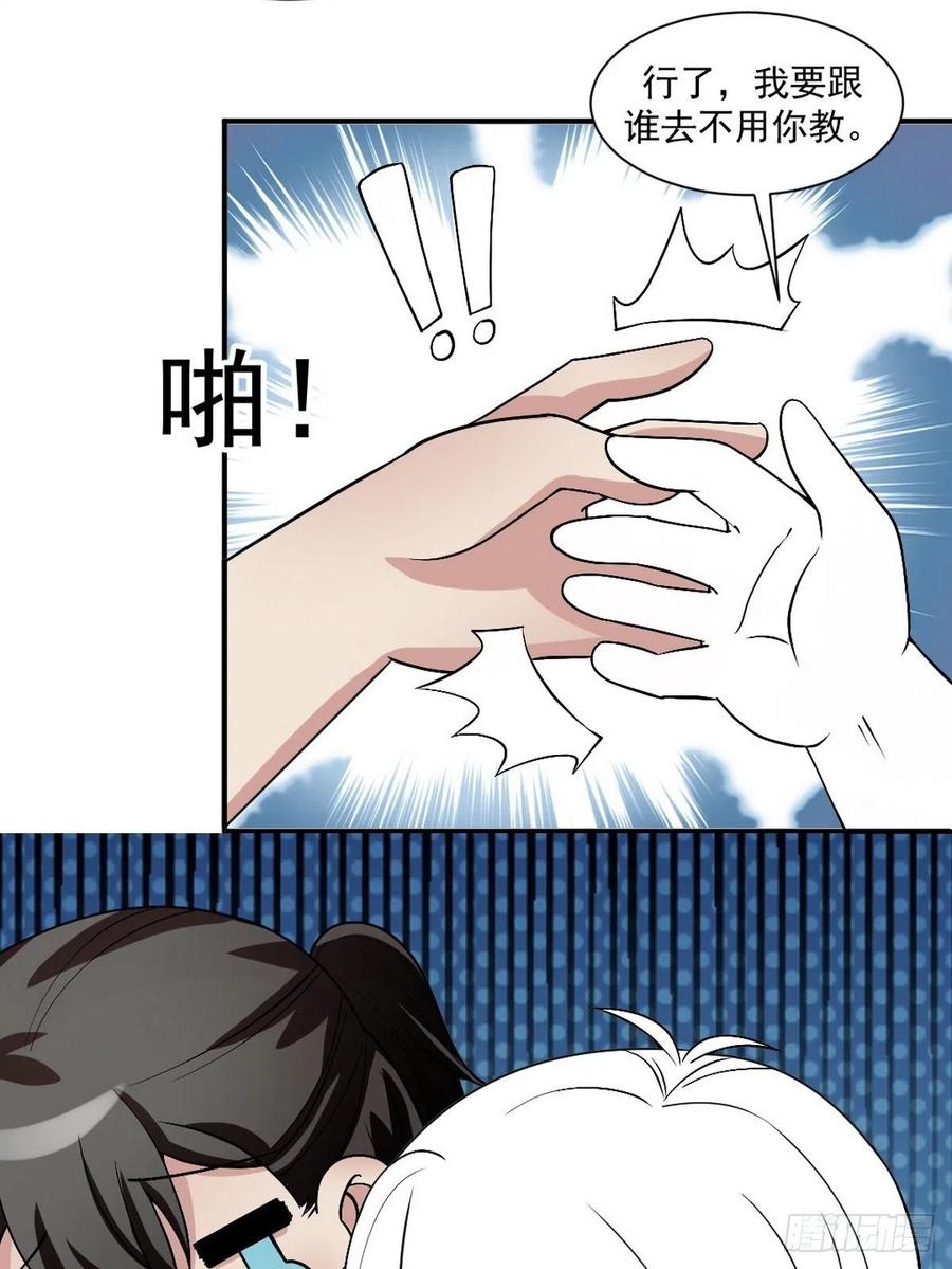 《傲娇奶爸休想逃》158 心有灵犀的二人 第56页