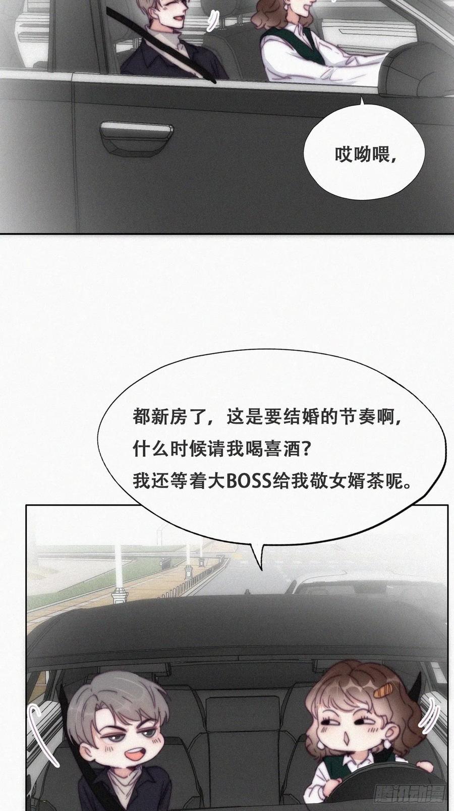 《傲娇奶爸休想逃》159 偷偷摸摸的黑炭 第18页