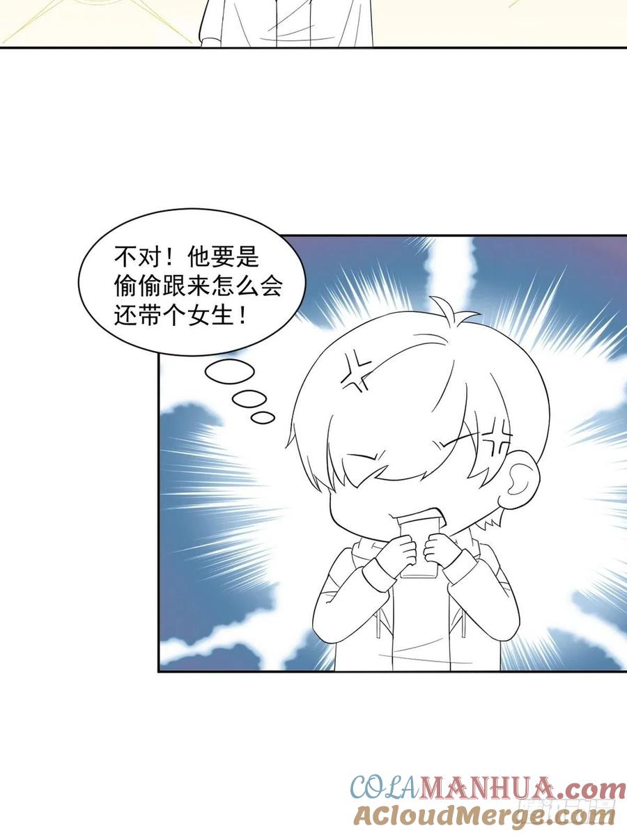 《傲娇奶爸休想逃》159 偷偷摸摸的黑炭 第52页