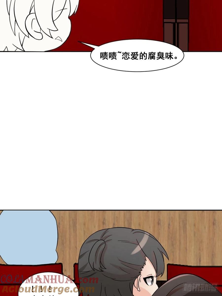 《傲娇奶爸休想逃》159 偷偷摸摸的黑炭 第49页