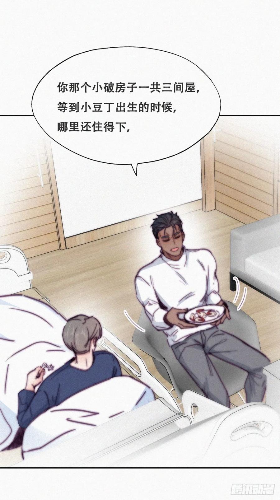 《傲娇奶爸休想逃》159 偷偷摸摸的黑炭 第6页