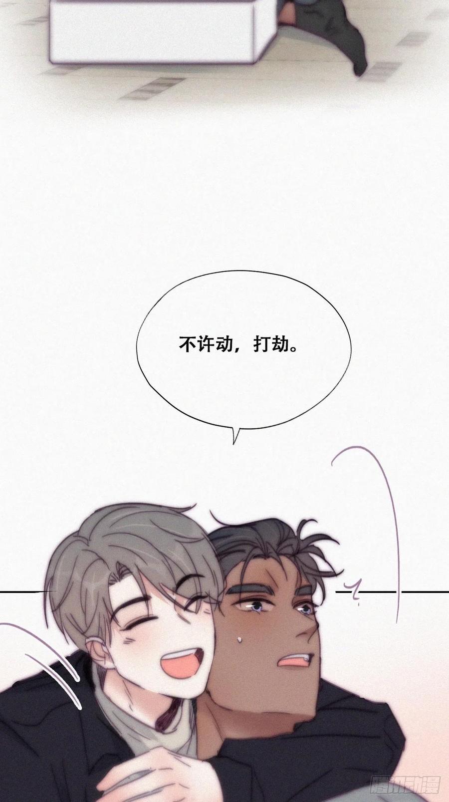 《傲娇奶爸休想逃》159 偷偷摸摸的黑炭 第33页