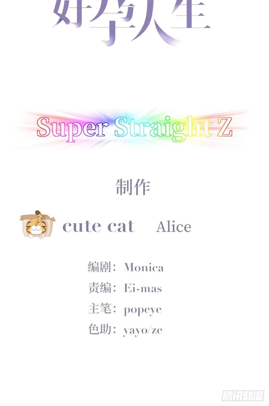 《傲娇奶爸休想逃》159 偷偷摸摸的黑炭 第2页