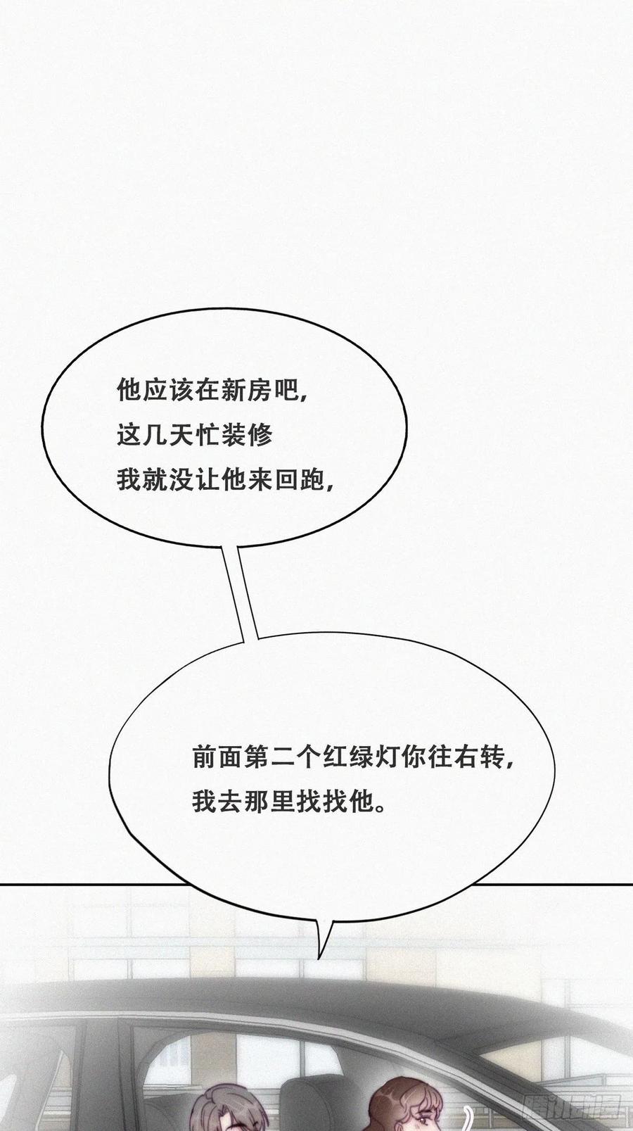 《傲娇奶爸休想逃》159 偷偷摸摸的黑炭 第17页
