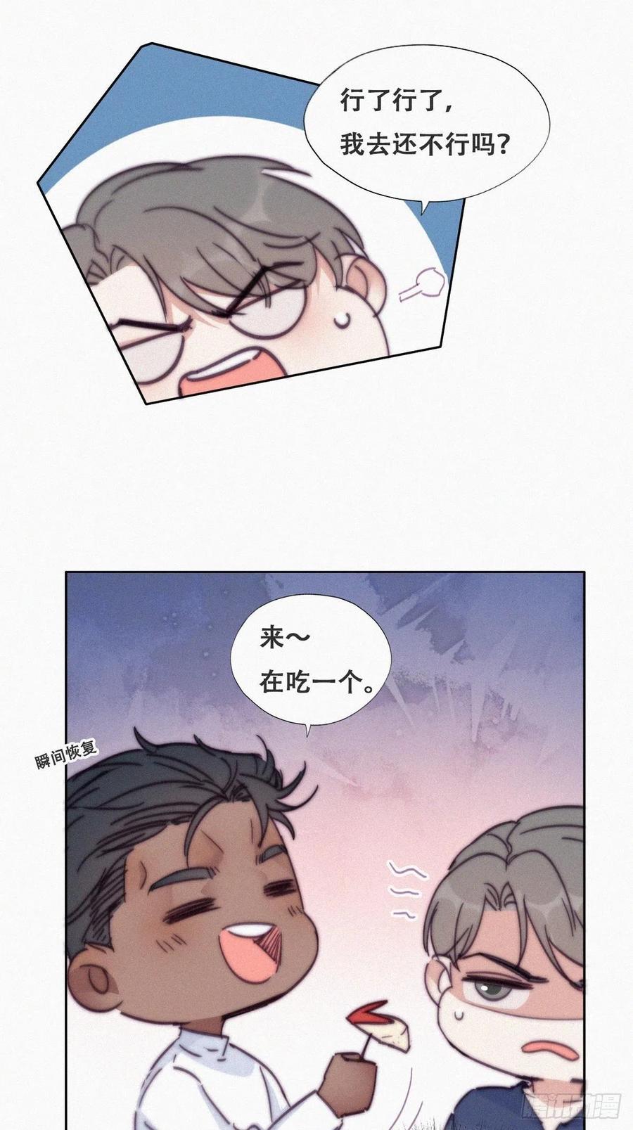 《傲娇奶爸休想逃》159 偷偷摸摸的黑炭 第11页