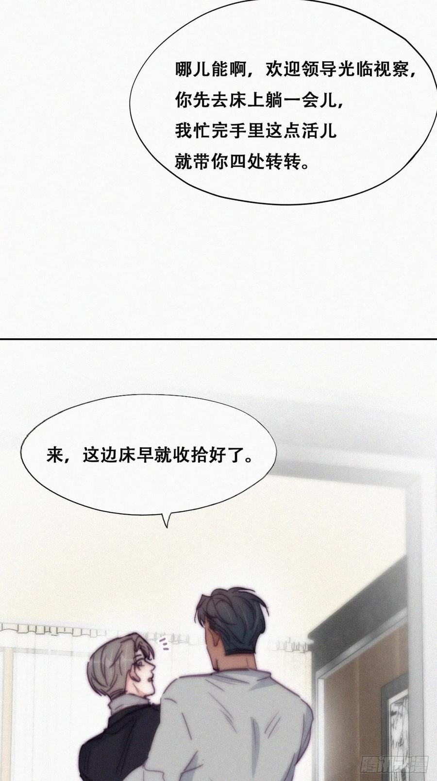 《傲娇奶爸休想逃》159 偷偷摸摸的黑炭 第41页