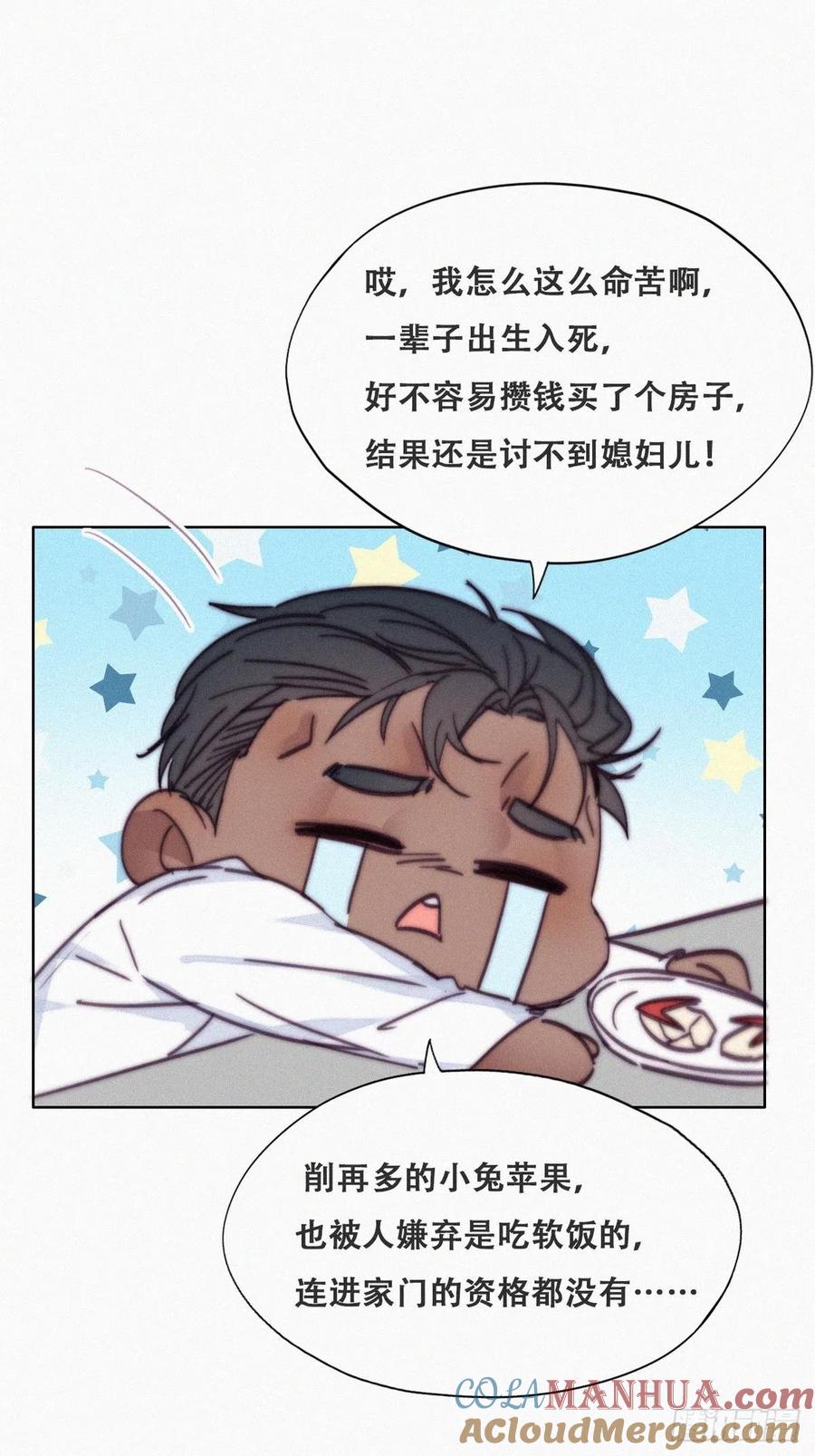 《傲娇奶爸休想逃》159 偷偷摸摸的黑炭 第10页