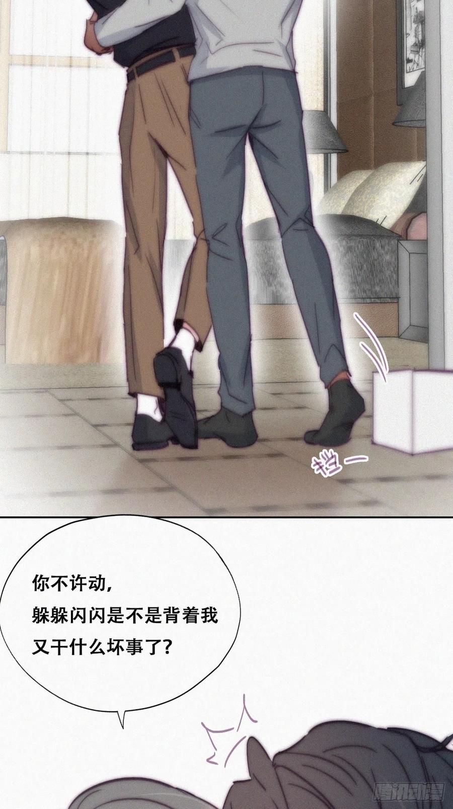 《傲娇奶爸休想逃》159 偷偷摸摸的黑炭 第42页