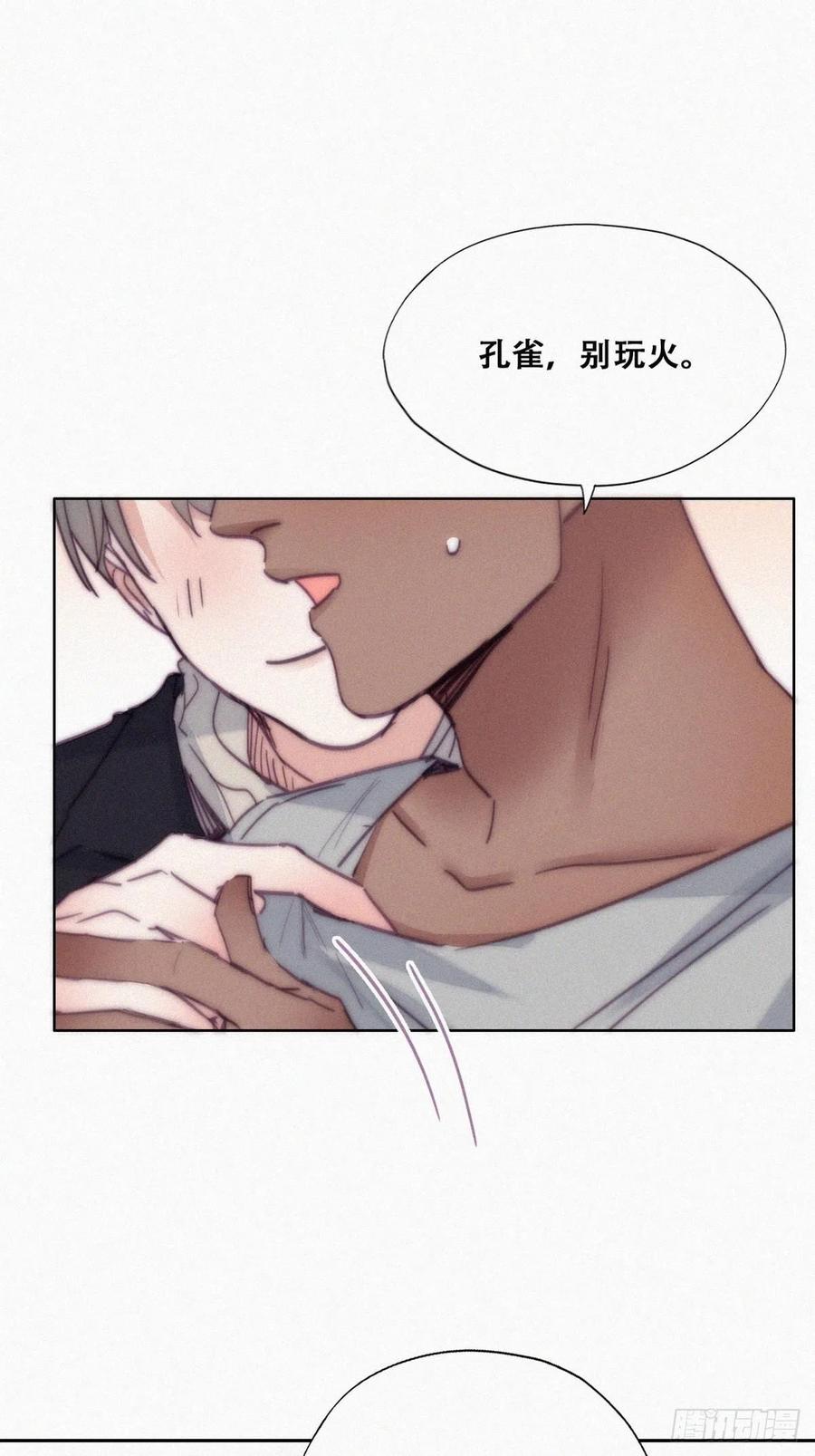 《傲娇奶爸休想逃》159 偷偷摸摸的黑炭 第38页