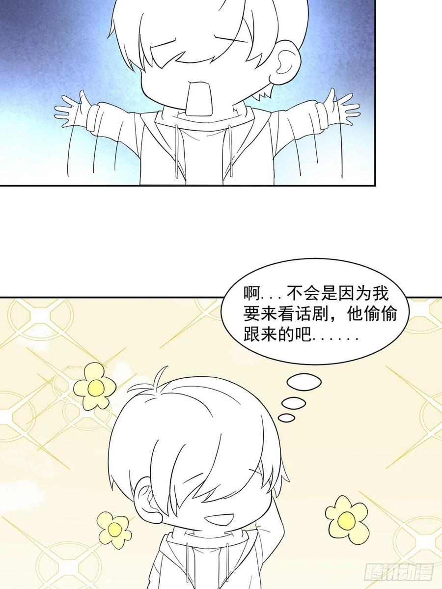 《傲娇奶爸休想逃》159 偷偷摸摸的黑炭 第51页