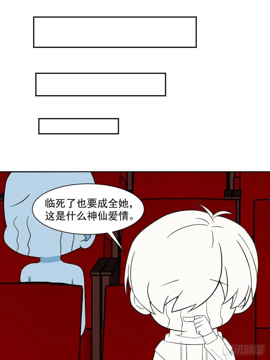 《傲娇奶爸休想逃》159 偷偷摸摸的黑炭 第47页