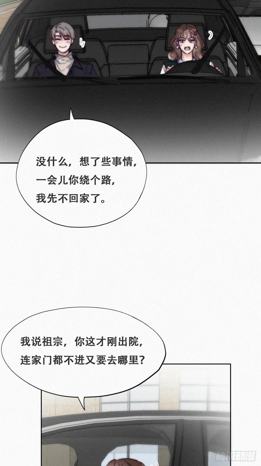 《傲娇奶爸休想逃》159 偷偷摸摸的黑炭 第14页