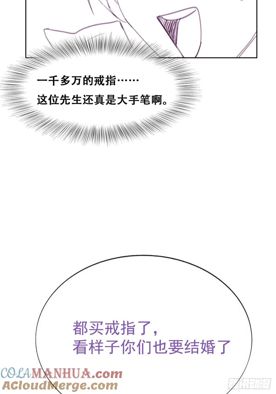 《傲娇奶爸休想逃》160 急刹车？ 第45页