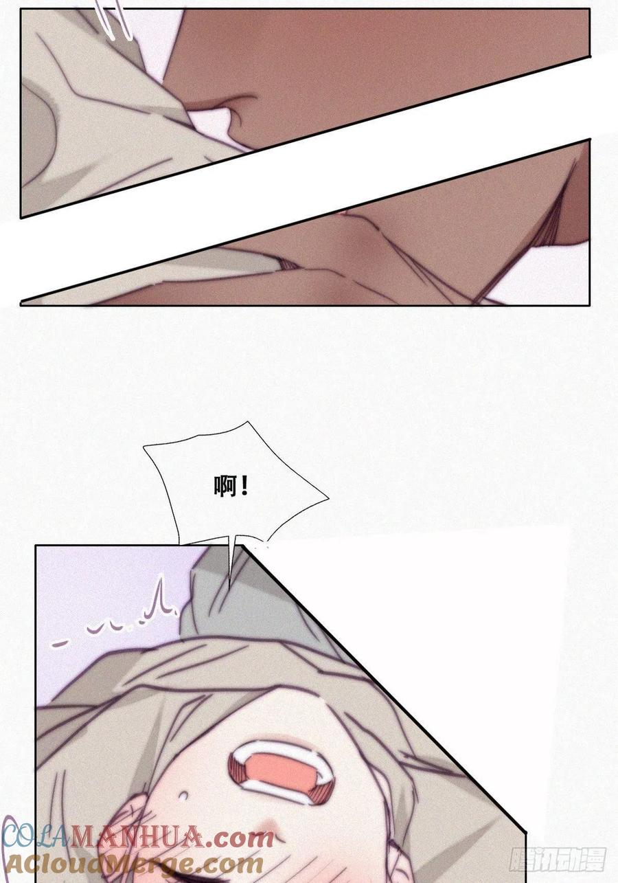 《傲娇奶爸休想逃》160 急刹车？ 第15页