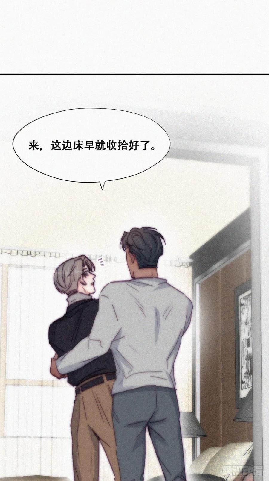 《傲娇奶爸休想逃》160 急刹车？ 第2页