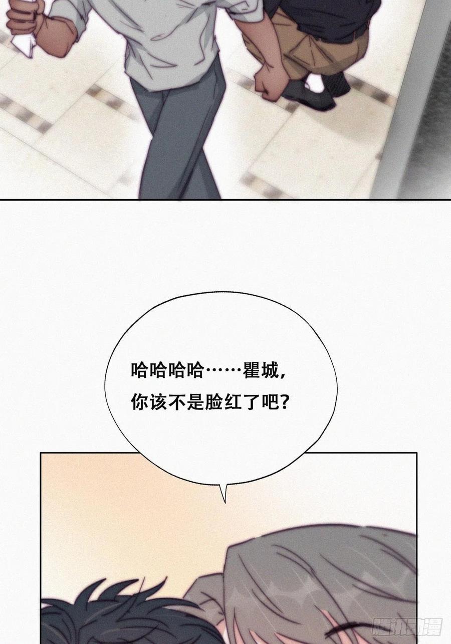 《傲娇奶爸休想逃》160 急刹车？ 第10页