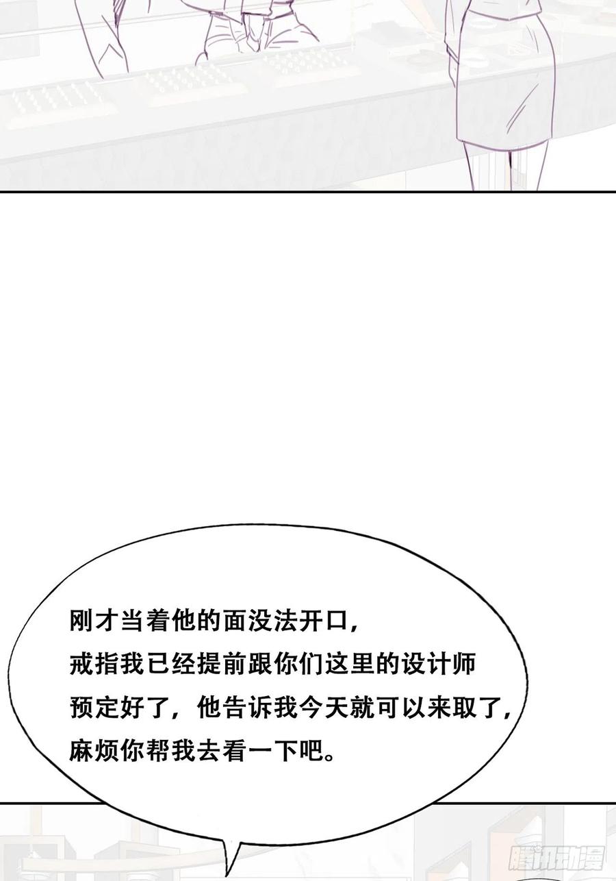 《傲娇奶爸休想逃》160 急刹车？ 第43页