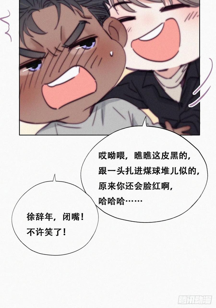 《傲娇奶爸休想逃》160 急刹车？ 第11页
