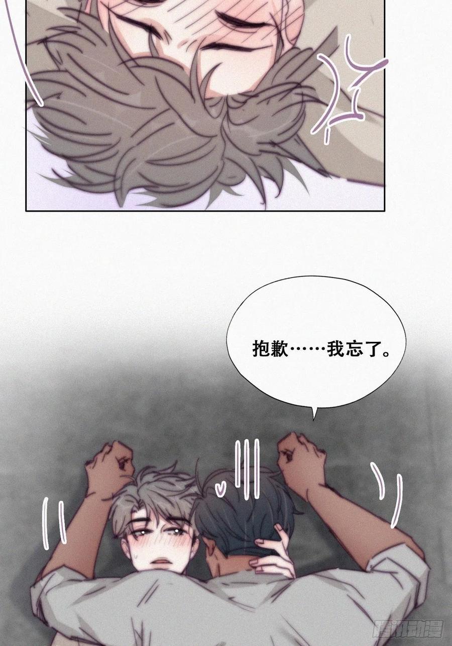 《傲娇奶爸休想逃》160 急刹车？ 第16页