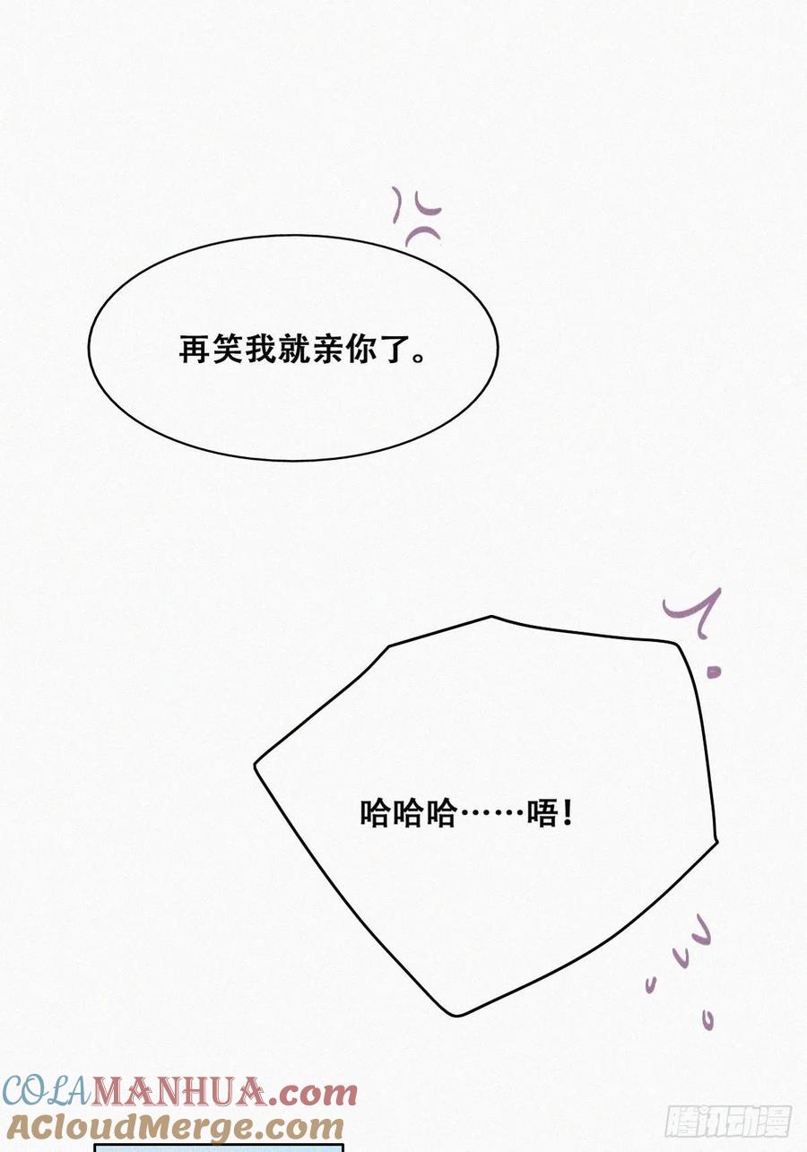 《傲娇奶爸休想逃》160 急刹车？ 第12页