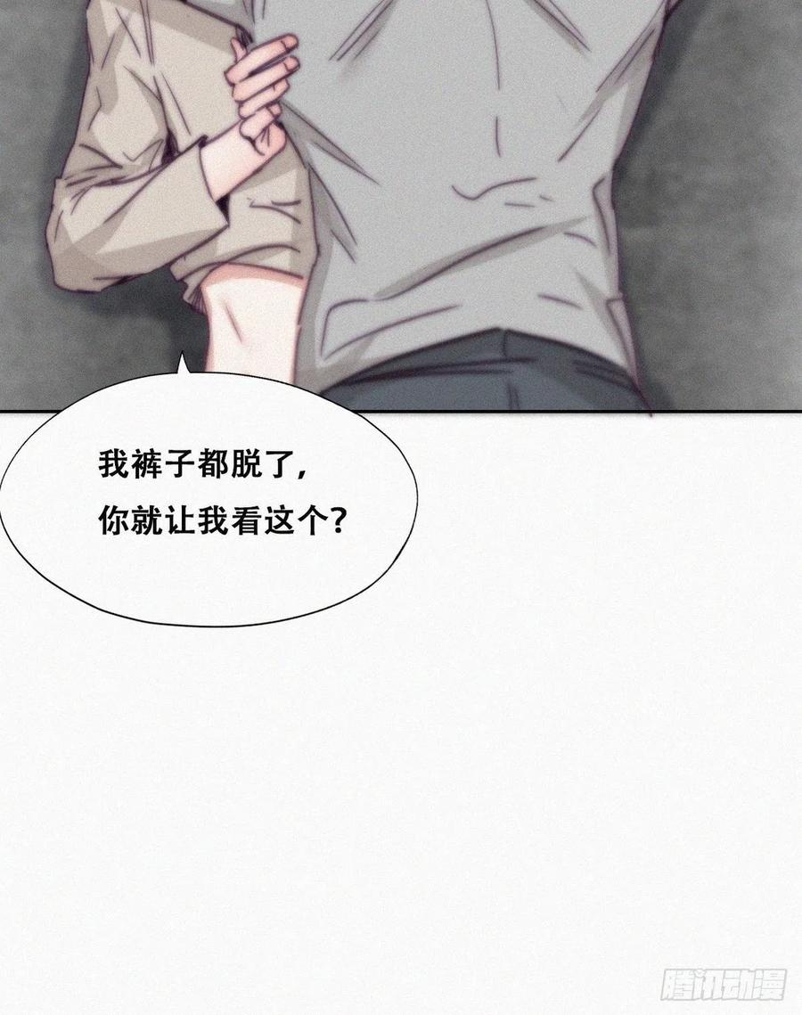 《傲娇奶爸休想逃》160 急刹车？ 第17页