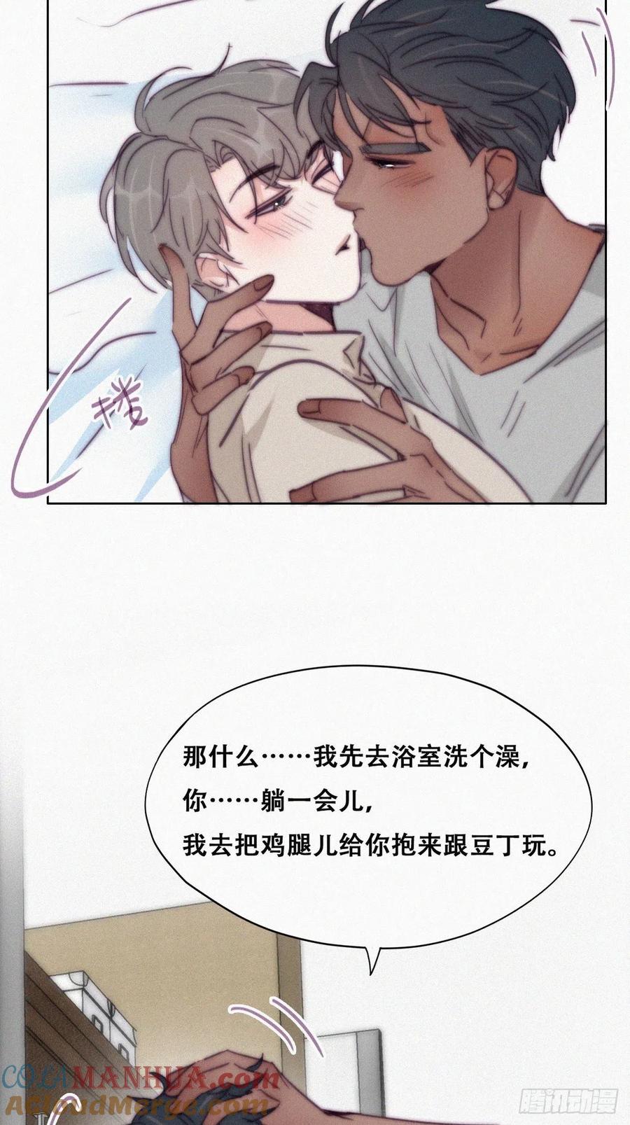 《傲娇奶爸休想逃》160 急刹车？ 第21页